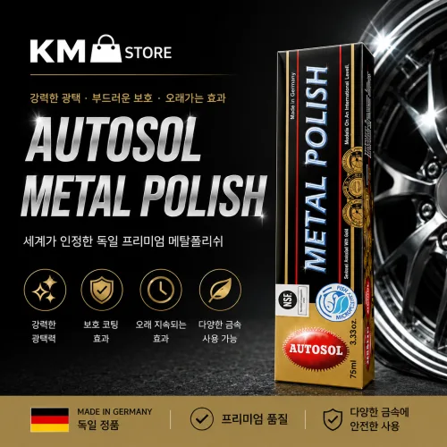 독일 오토솔 메탈폴리쉬 금속광택제, 24개, 75ml