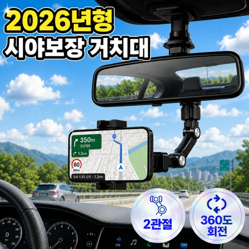 루아엔 차량용 룸미러 핸드폰 거치대 360도 회전 무접착 각도조절, 블랙그레이, 1개