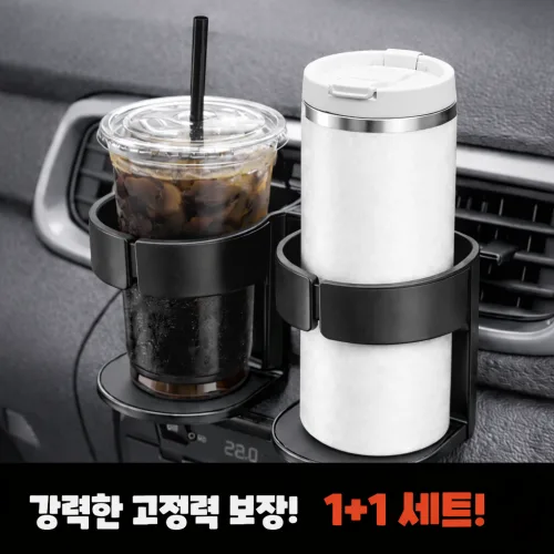 엘리트리빙 완전고정 차량용 송풍구 컵홀더, 블랙, 2개
