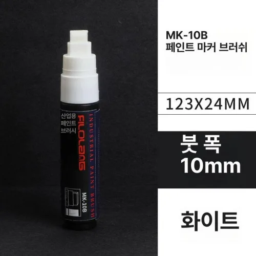 건설현장 펜 마커 특수 변색방지 유성 페인트 방수 마킹