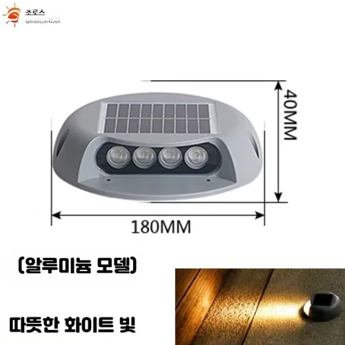 측면 발광 LED 매립등 무타공 야외 방수 데크 계단 잔디밭 정원 투광등