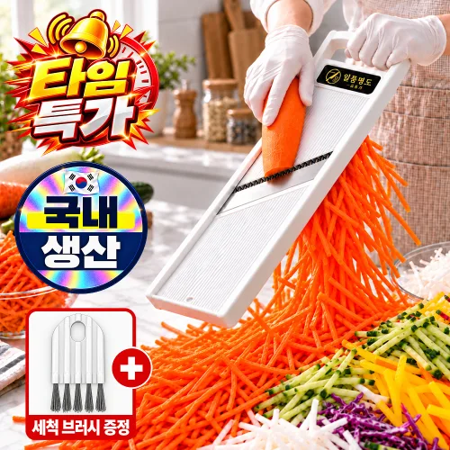 일품명도 채칼