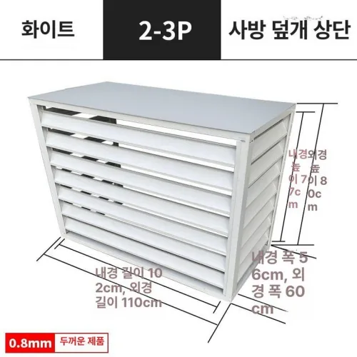 에어컨 실외기 가림막 대형 햇빛가리개 인테리어 목재