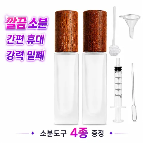 루아나 휴대용 유리 향수공병, 2개, 월넛 10ml