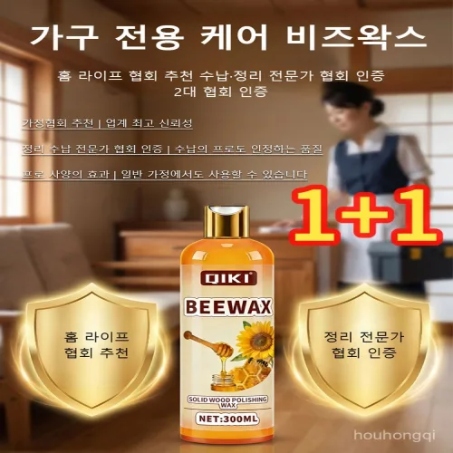 [ 원료 사용]가구 전용 케어 비즈왁스120ml 가구 전용 밀랍 고급가구용 오일 가구광택제 고효율/고품질/실용적 고급 초특가