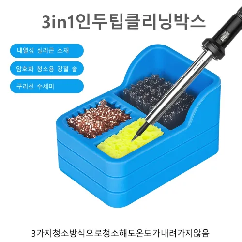 TE-717 3in1 인두팁 클리닝 박스 휴대폰 메인보드 용접 수리 필수품, 1개, 파란색