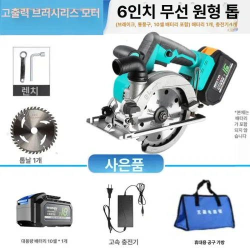 충전원형톱 소형 전동 목공 스킬 절삭공구 전기 절단기 5인치