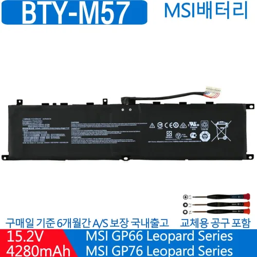 BTY-M57 MSI GP66 Leopard 11UG MS-1543 MS-1542 Leopard 10UG GP76 배터리, 1개, BTY-M57