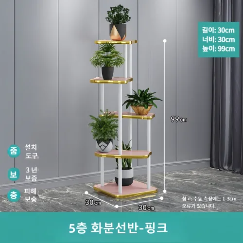 YAPOGI 베란다 인테리어 북유럽풍 목재 4단 5단 고정식 화분정리대