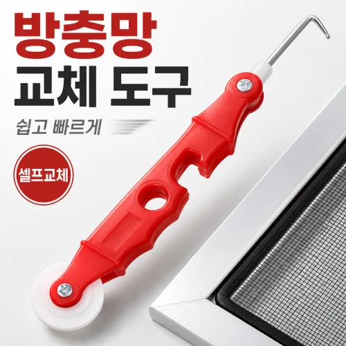 구멍난 베란다 창문 수리용 접착식 방충망테이프 방충망보수, 1개