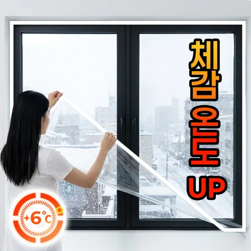 창문 방풍비닐 PEVA 보온 필수템 외풍차단 간편설치 벨크로 현관 바람박이 베란다 카페 식당 겸용