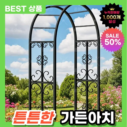 철제 정원아치 아치형 넝쿨지지대 정원꾸미기 가든아치 울타리 펜스 장미아치, 청록색(가로2.2m,높이2.3m,측면폭40cm)