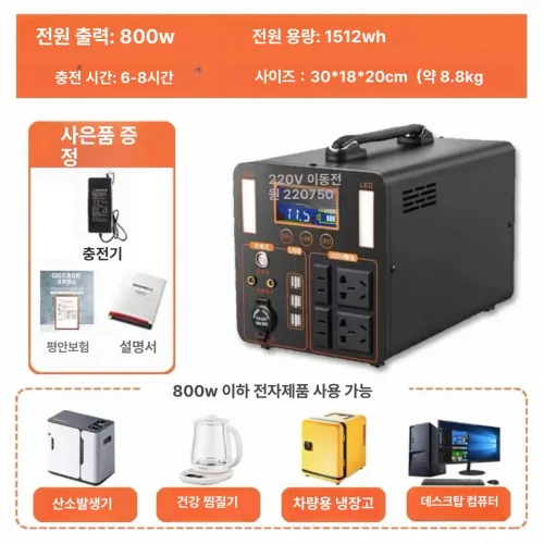 보조배터리 차박용 보트용 급속충전 이동형 파워뱅크 방수