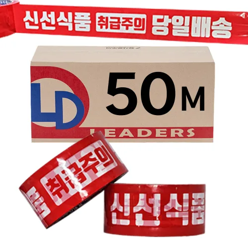 흰색바탕 취급주의 인쇄 로고 박스테이프 50M 25개입
