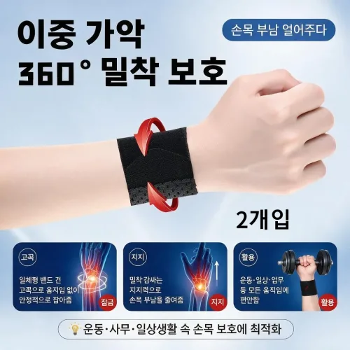 남녀공용 얇은 손목보호대 손목 염좌 엄지손가락 관절통 건초염 통증 완화 고정 지지대, 가사일 하는 중년 여성 사무직 손 부담 줄여주는 손보호구 손목 지지 밴드, 손목 보호대[블랙 압박형], 2개