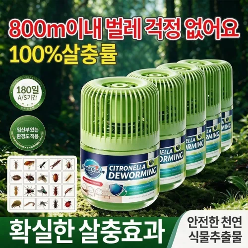 {독일 포뮬러} 500가지 해충을 한번에 퇴치하는 시트로넬라 구충기로 180일간의 장기 구충 효과 | 무독성, 무연, 무향 야외정원 모기퇴치 전용, 1개, 240g