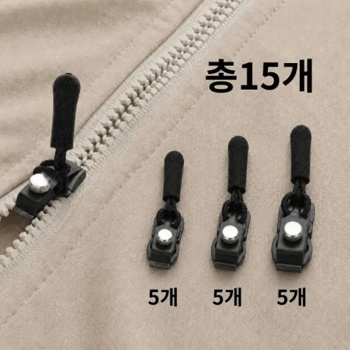 두임 원터치 지퍼 수선 키트 교체형 지퍼 수리 부품, 15개, 블랙