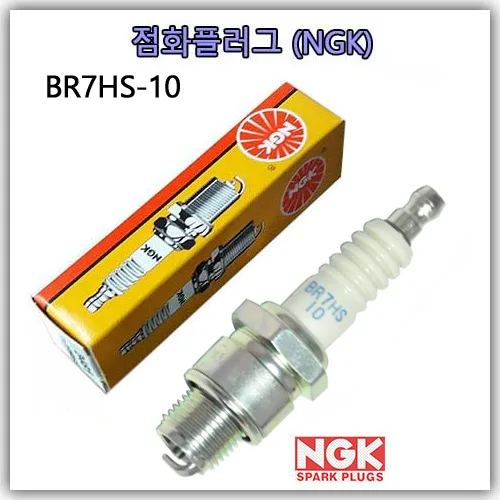 BR7HS10 (NGK) 점화플러그 머큐리 마리너 9.9~30마력  2사이클 2행정 2스트록 선외기 엔진 스파크플러그 SPARK PLUG