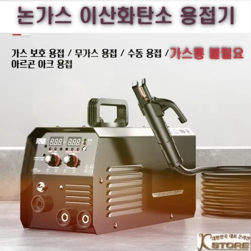 K-STORE 다기능 논가스용접기 가정용 스틸 아크용접 안면보호 전기용접 와이어 CO2용접기 노가스용접기 인버터, 1세트, 고출력_일반구성