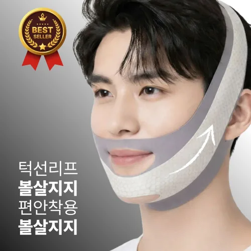 하루모 남성 브이라인 얼굴 리프팅 밴드, 1개, 그레이