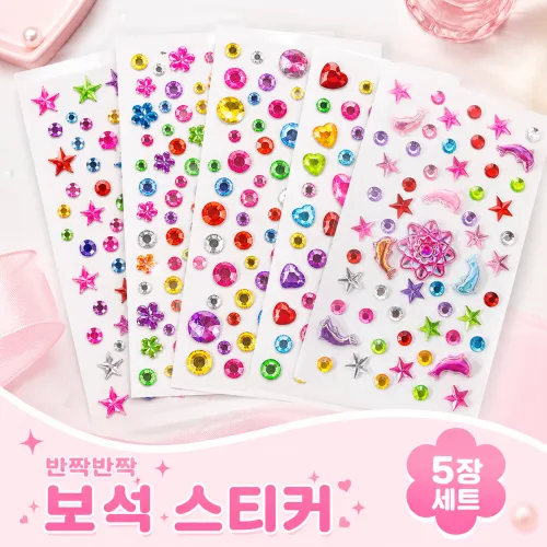 COVERONE 빛나는 블링블링 입체 보석 스티커 5종 세트 다꾸 폰꾸 탑꾸 데코 스티커