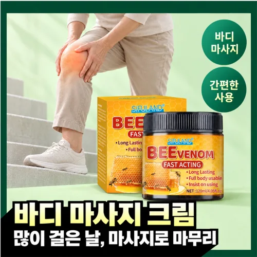 독일 군용 3d 뼈침투 관절 재생크림 완화에 도움을 주는 마사지 크림